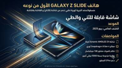 Galaxy Z Slide