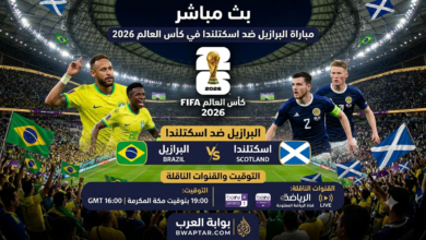 البرازيل ضد اسكتلندا