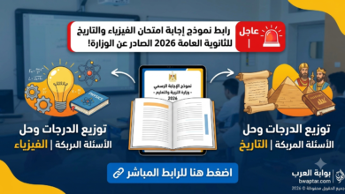 الفيزياء والتاريخ