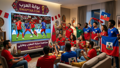 المغرب وهايتي