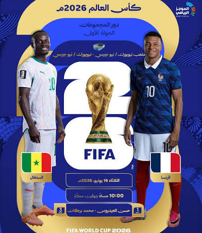 فرنسا والسنغال