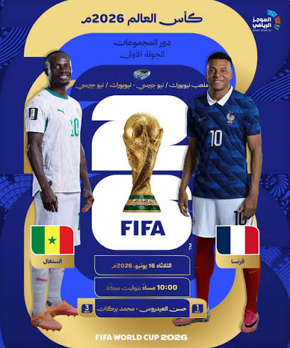 فرنسا والسنغال