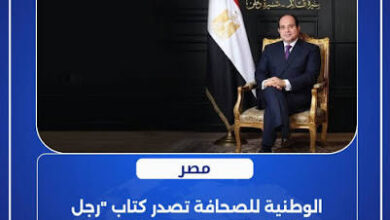 رجل الأقدار
