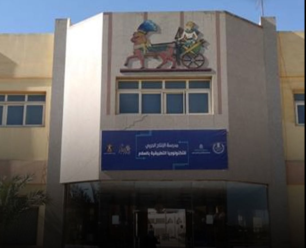 مدارس الإنتاج الحربي