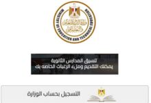 الأول الثانوي العام