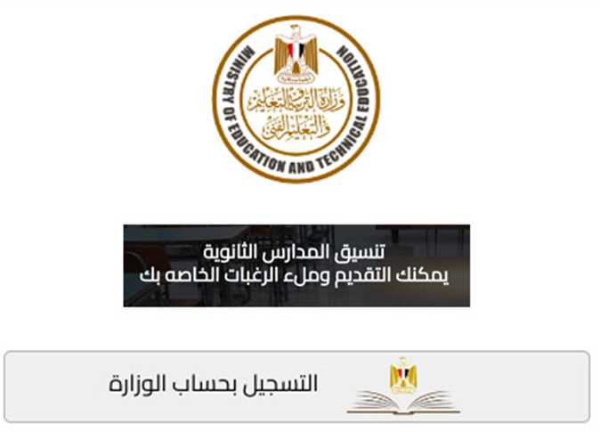 الأول الثانوي العام