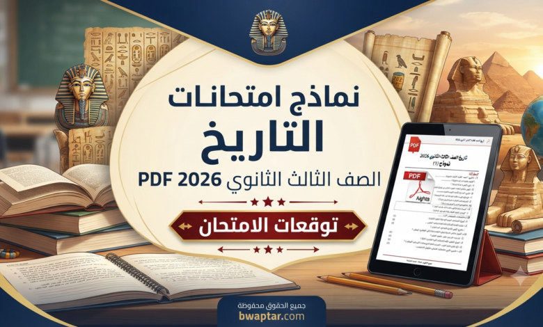 التاريخ