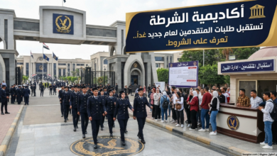 أكاديمية الشرطة
