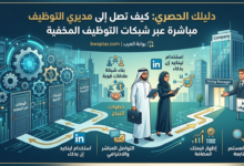 التوظيف مباشرة