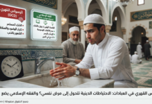 الوسواس القهري