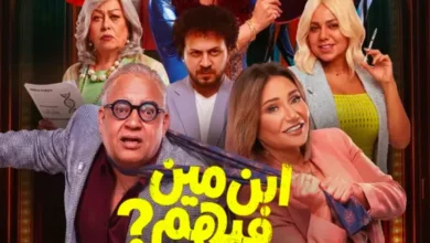 ابن مين فيهم