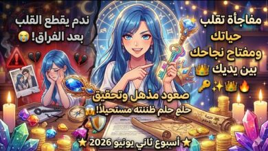 برج السرطان