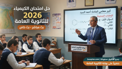 الإجابات الصحيحة