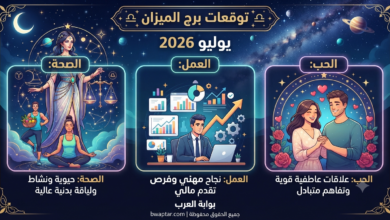 برج الميزان