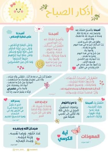 دعاء الحماية