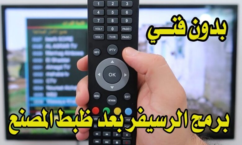 تحديث جهاز الاستقبال