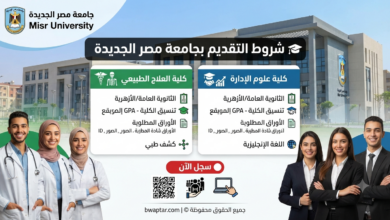 كليتي العلاج الطبيعي وعلوم الإدارة