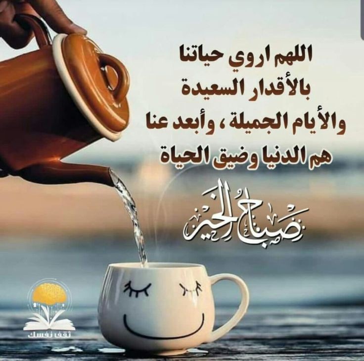 بشارات الصباح