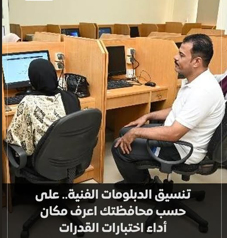 اختبارات القدرات 2026