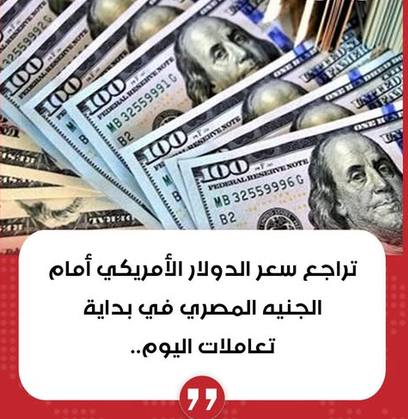 الدولار