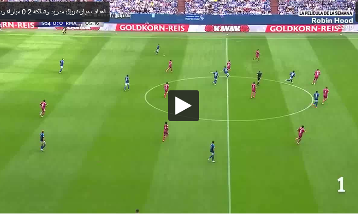 أهداف مباراة ريال مدريد