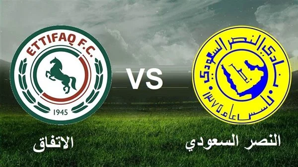 الاتفاق والنصر
