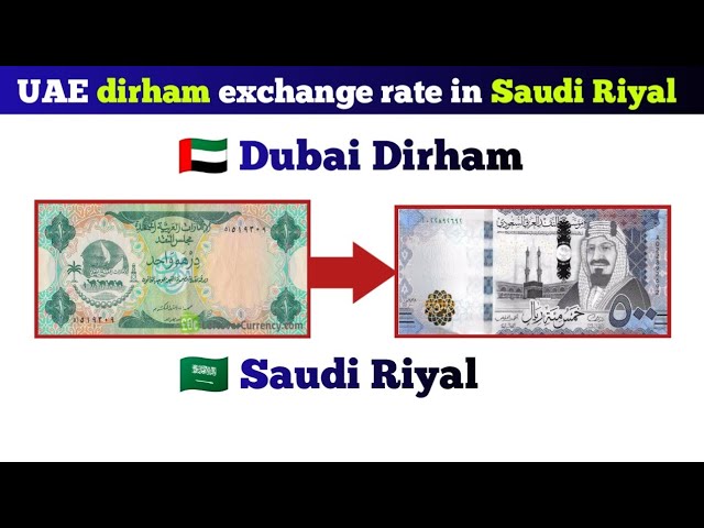 الريال السعودي والدرهم الإماراتي