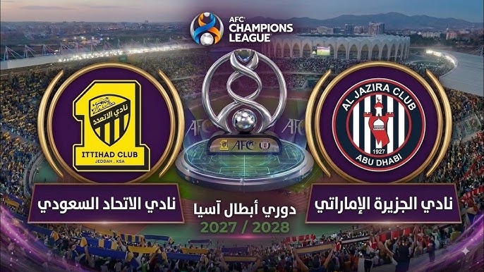 الجزيرة والاتحاد