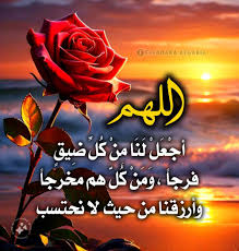 أدعية صباحية للفهم
