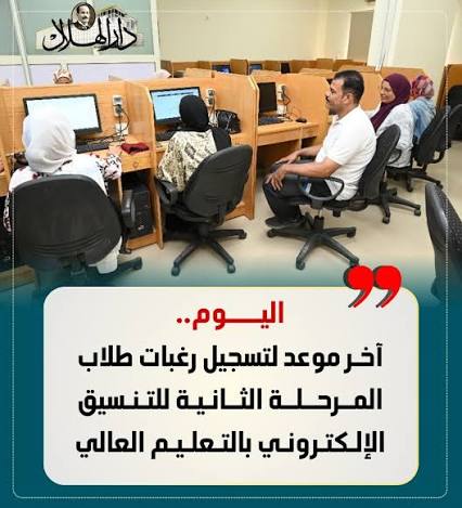 المرحلة الثانية للتنسيق