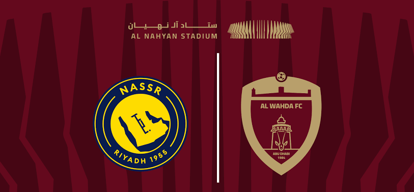 النصر الإماراتي والوحدة