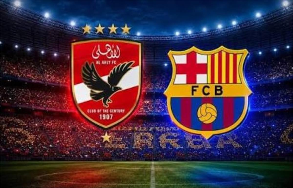 كأس خوان جامبر 2026 أون لاين