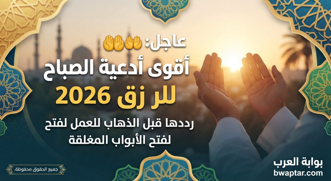 فتح الأبواب المغلقة