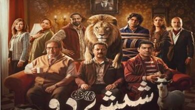 فيلم شيش دو