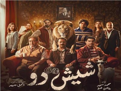 فيلم شيش دو