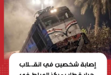 قطار العياط