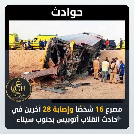 انقلاب أتوبيس بجنوب سيناء