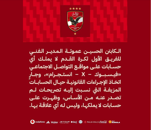 الحسين عموتة