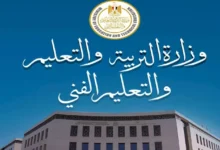 وزارة التربية والتعليم