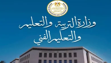 وزارة التربية والتعليم