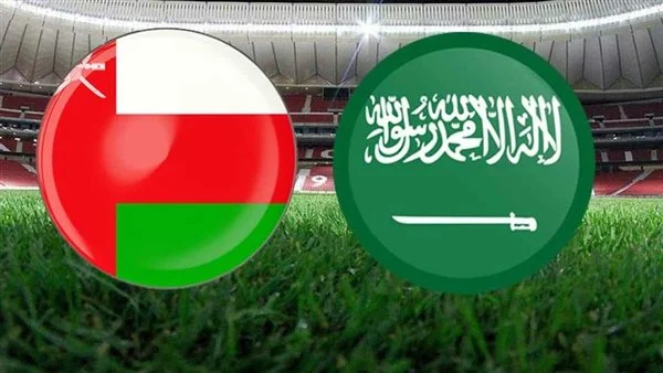 مباراة عمان والسعودية اليوم السبت 26-9-2026