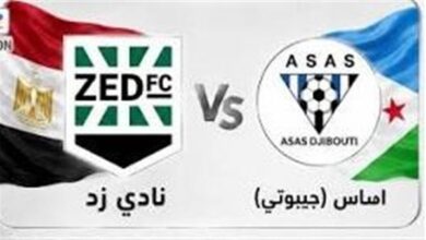 زد وأساس الجيبوتي