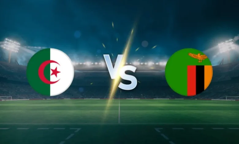الجزائر وزامبيا اليوم في تصفيات أمم أفريقيا 2026