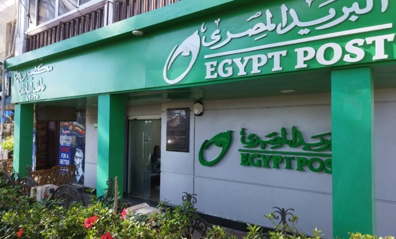 مكاتب البريد