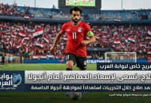 صلاح: نسعى لإسعاد الجماهير أمام أنجولا