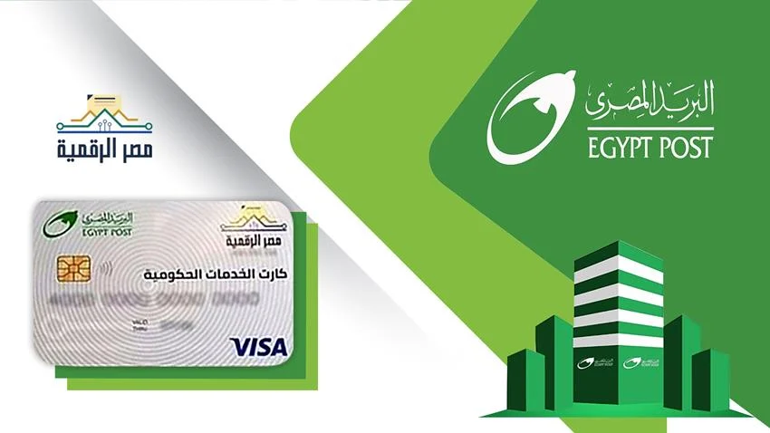 استخراج الكارت الموحد 2026