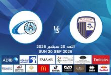 مباراة الظفرة وبني ياس في كأس مصرف أبوظبي