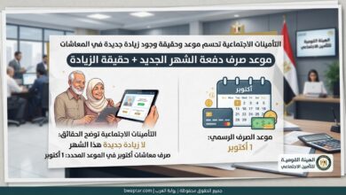 المعاشات
