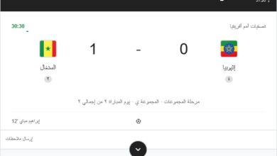 السنغال وإثيوبيا