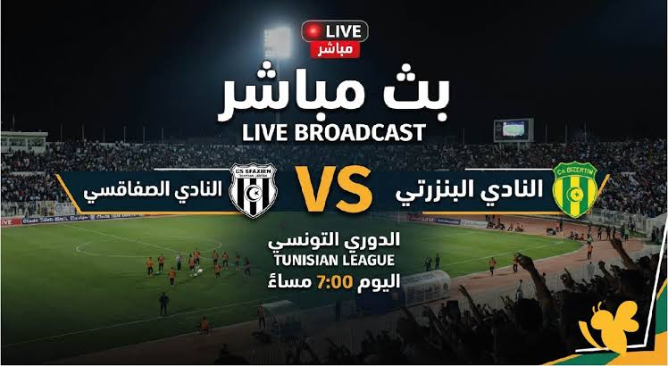 مباراة النادي الصفاقسي والنادي البنزرتي